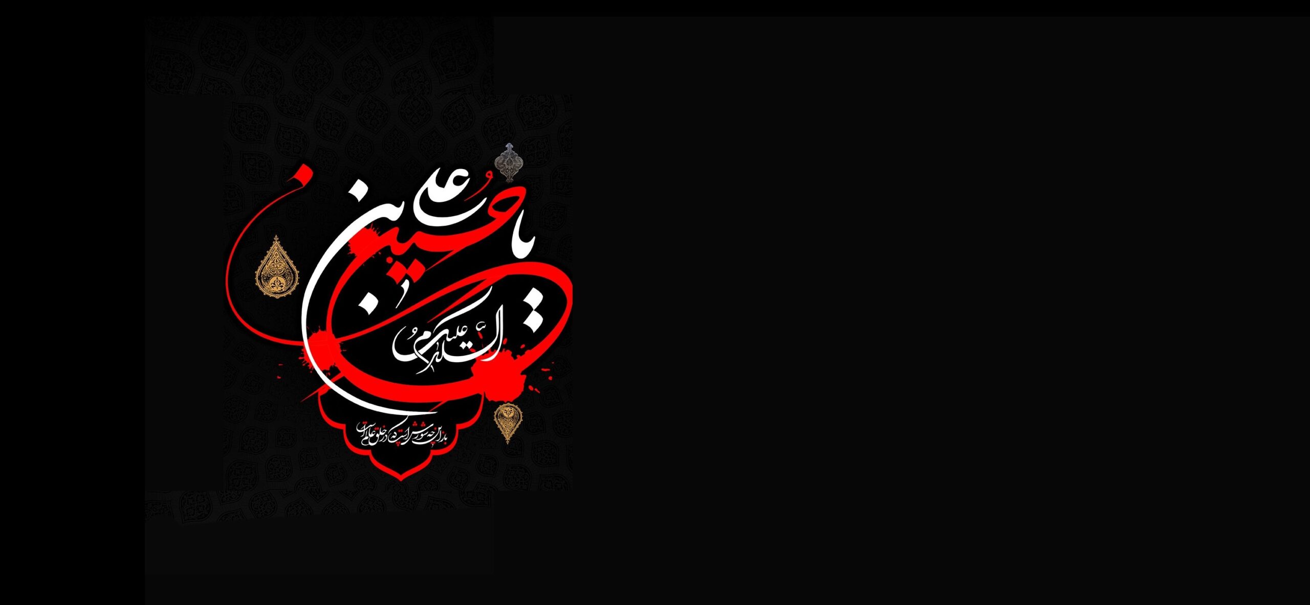 نوحه و مداحی