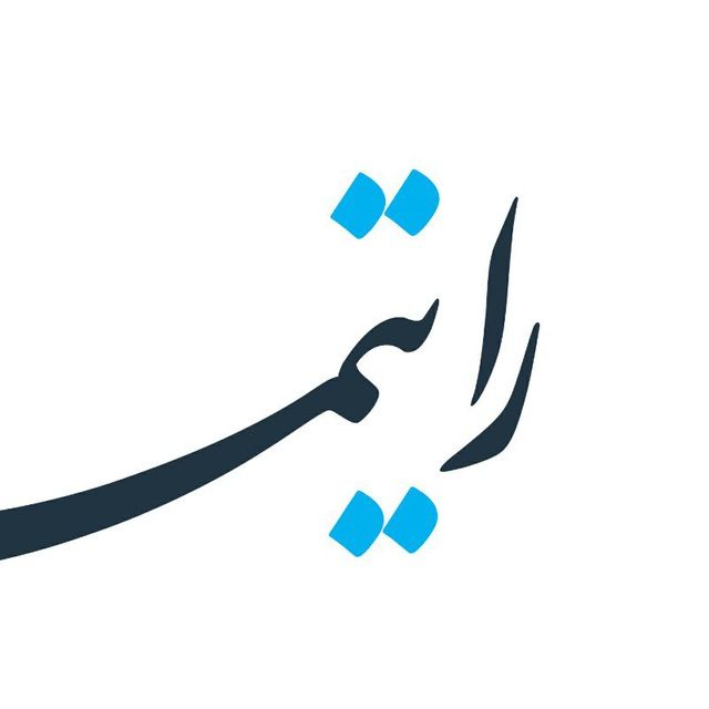 رایتم - مرجع وبستران ایران